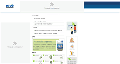 Desktop Screenshot of otoc.co.kr
